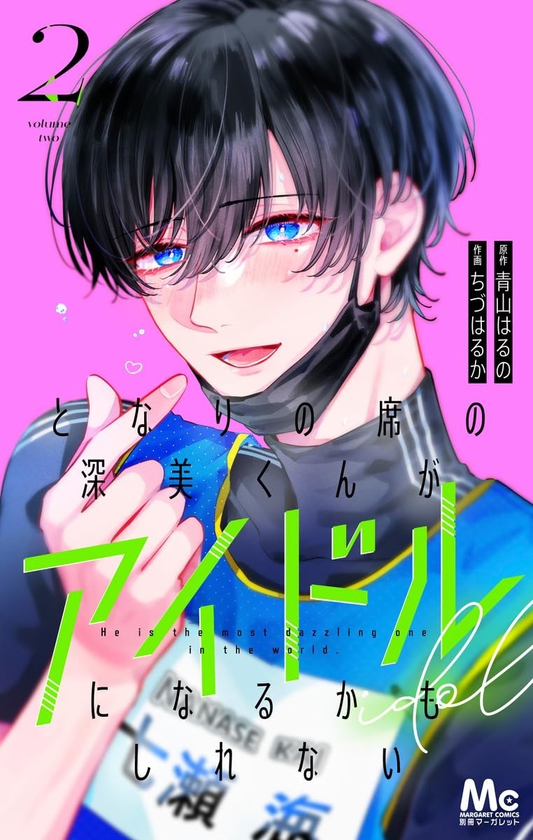 Tonari no Seki no Fukami-kun ga Idol ni Vol.2 Manga in copertina morbida...