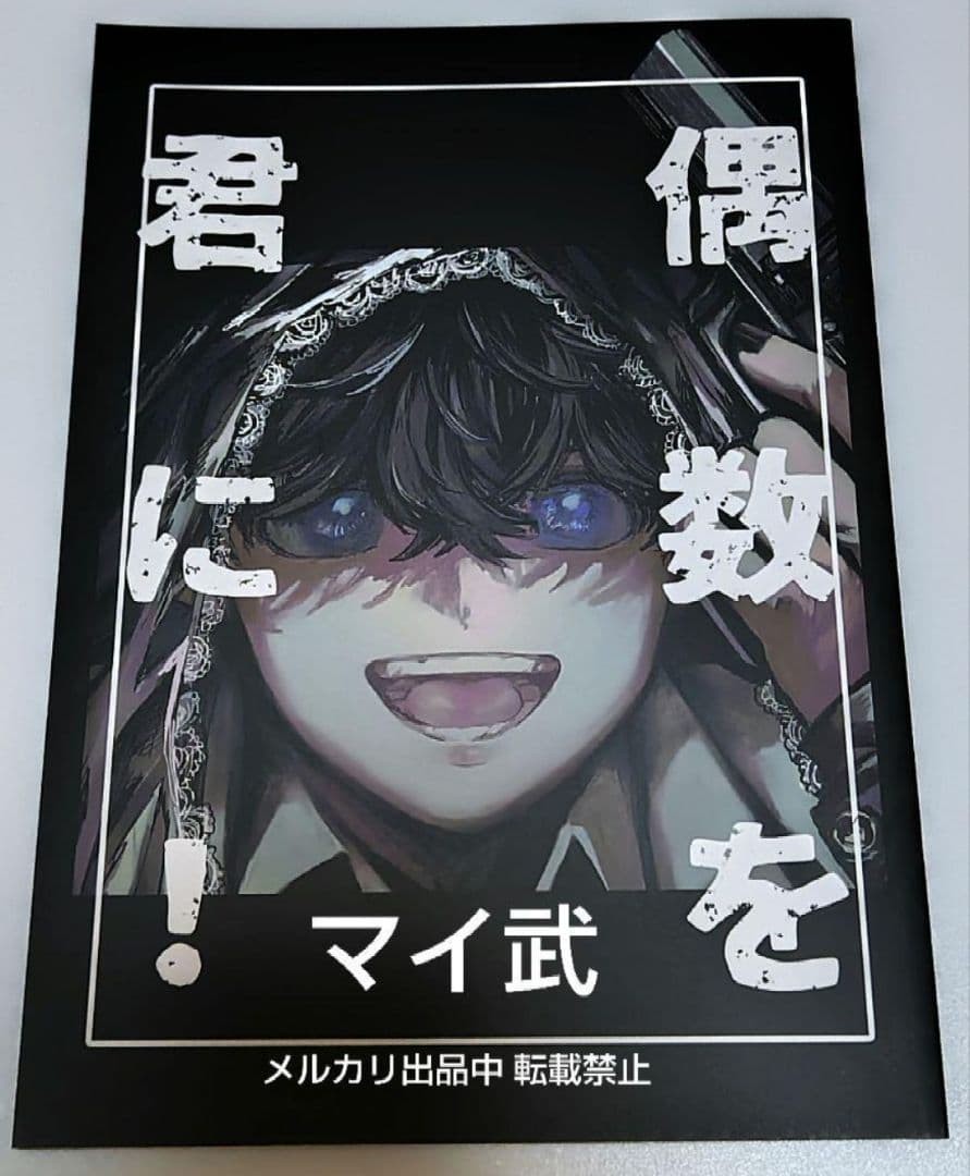 Tokyo Revengers Doujinshi My Take Doppelganger Emotokai Higashi Ribe