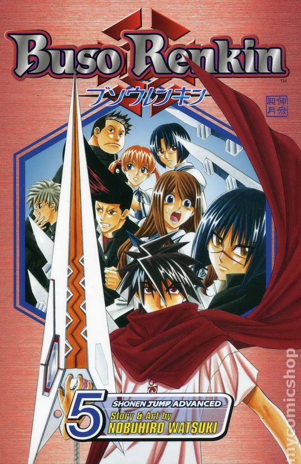 Buso Renkin TPB #5-1° quasi nuovo 2007 immagine stock
