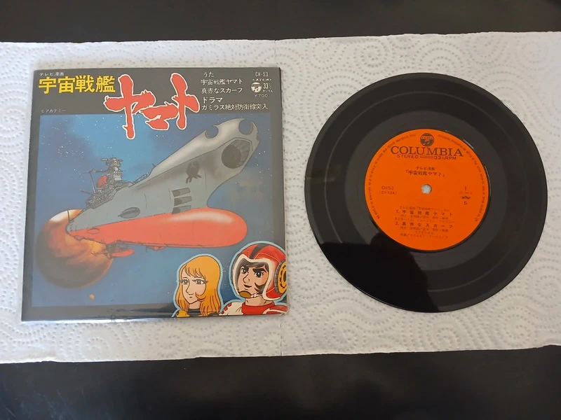 Vinyle 45 tours Space Battleship Yamato