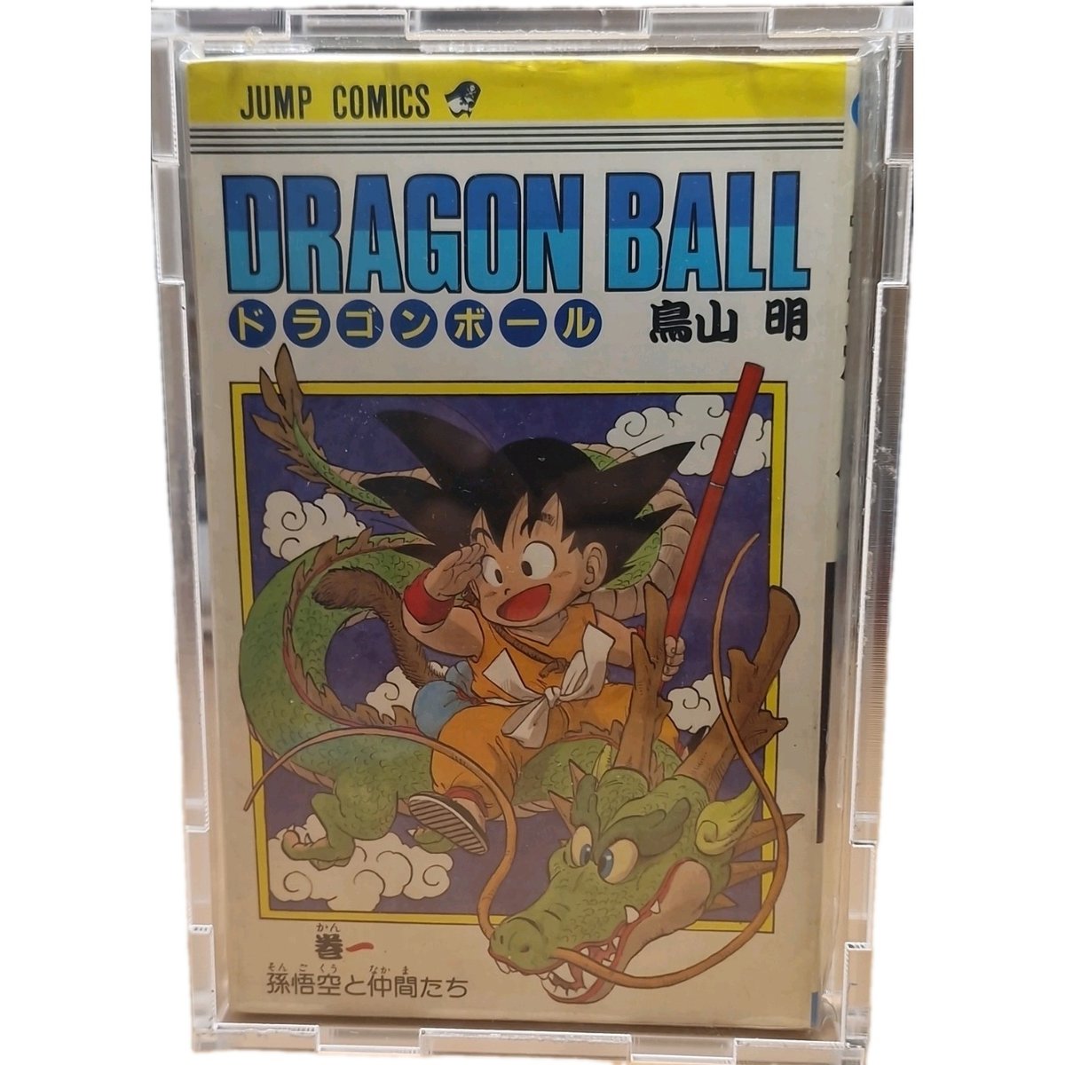 Dragonball 1 Vol. Giapponese. 1°Edizione 3° Stampa!