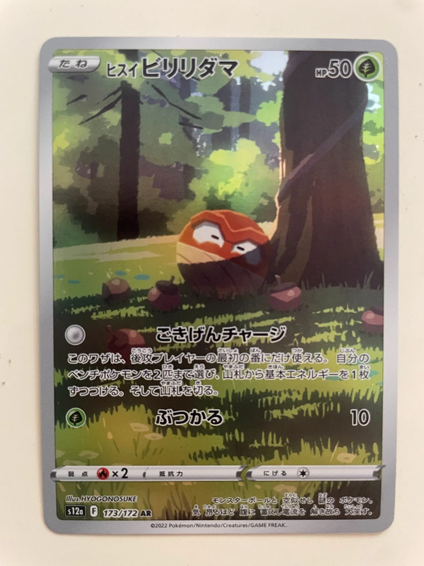 Carte Pokémon Hisuian Voltorb 173/172 - Série VSTAR Universe (S12A) - JA