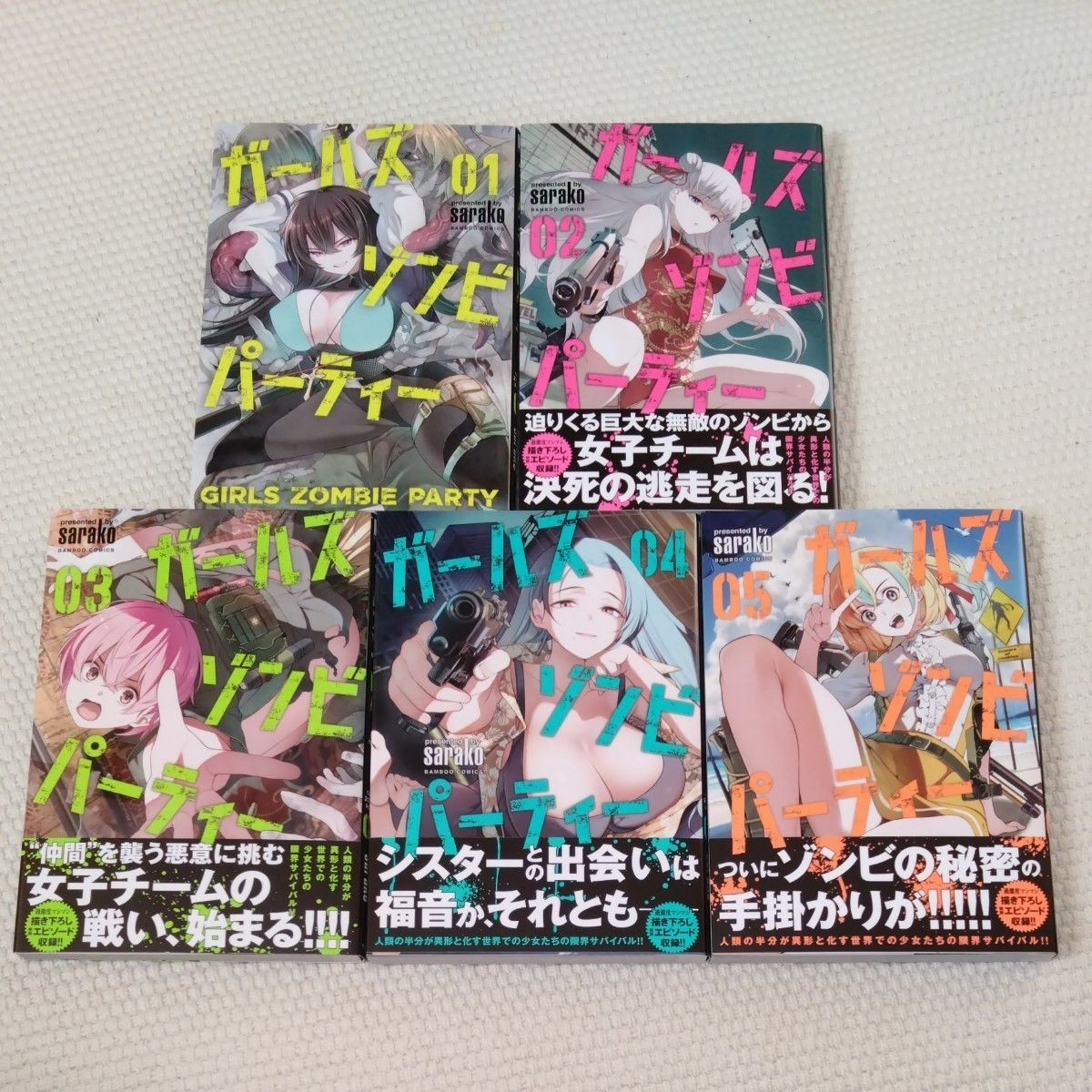 Girls Zombie Party Vol.1-5 Manga Completo Sarako Lingua: Giapponese