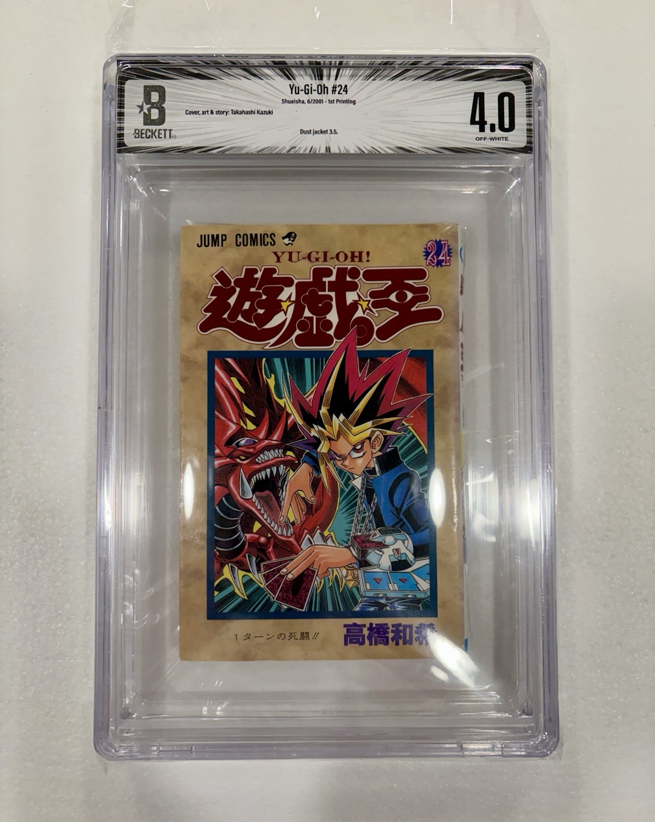 BGS 4.0 - Yu Gi Oh Volume 24 - Manga Giapponese Classificato 1° Stampa 2001