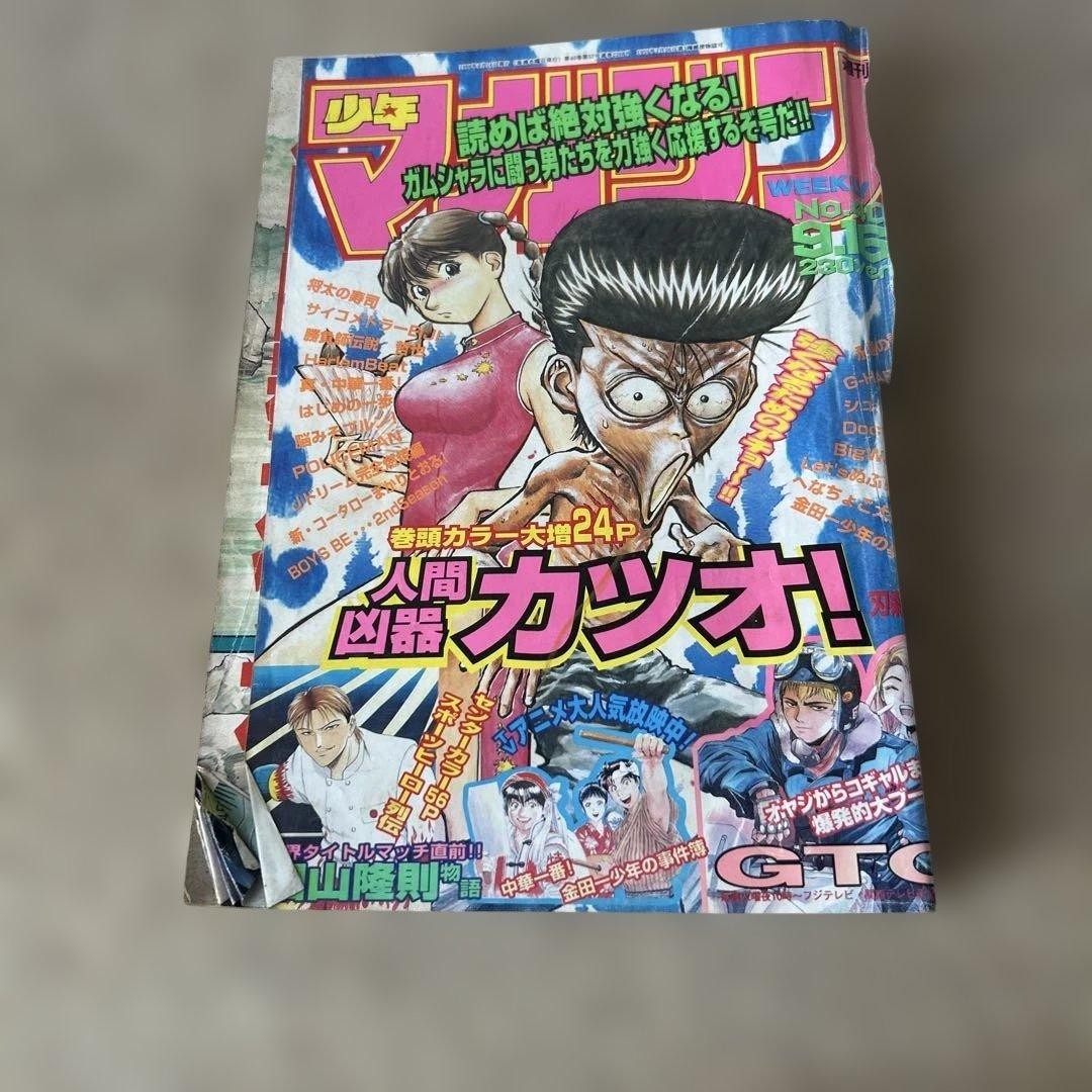 Rivista settimanale Shonen 1998 n.40 rivista manga Kodansha