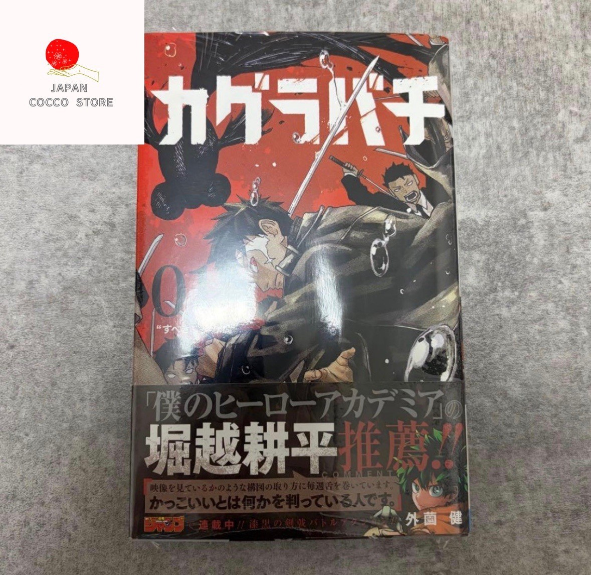 Sigillato Kagurabachi 1st Print Obi Vol 1 Shrink Prima Edizione Manga...