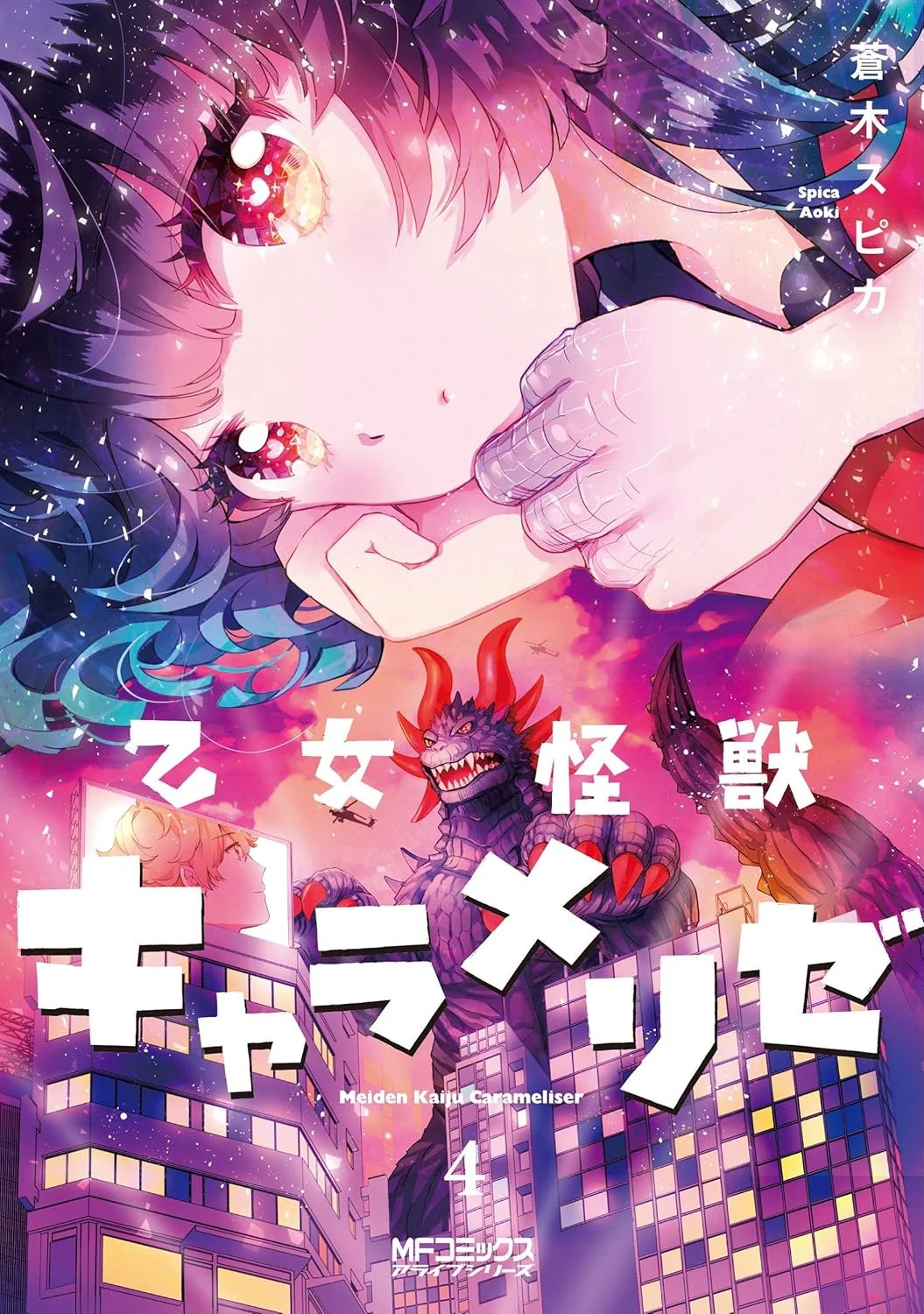 Kaiju Girl Caramelise #4 | JAPAN Manga fumetto giapponese