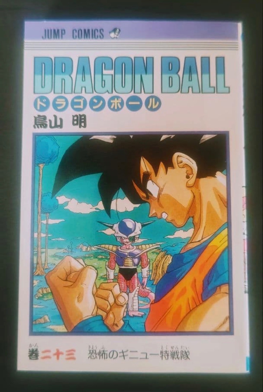 Dragon Ball Vol. 23 1° Edizione Akira Toriyama Jump Comics Manga Giapponese