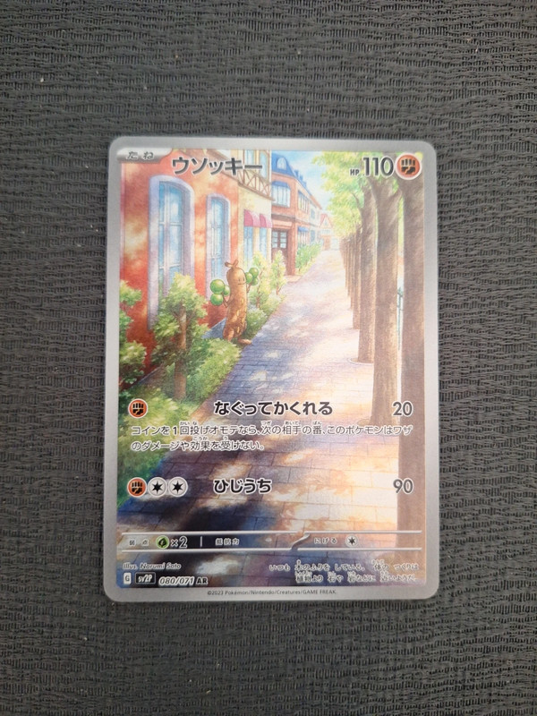 Sudowoodo AR #080 jap pack fresh