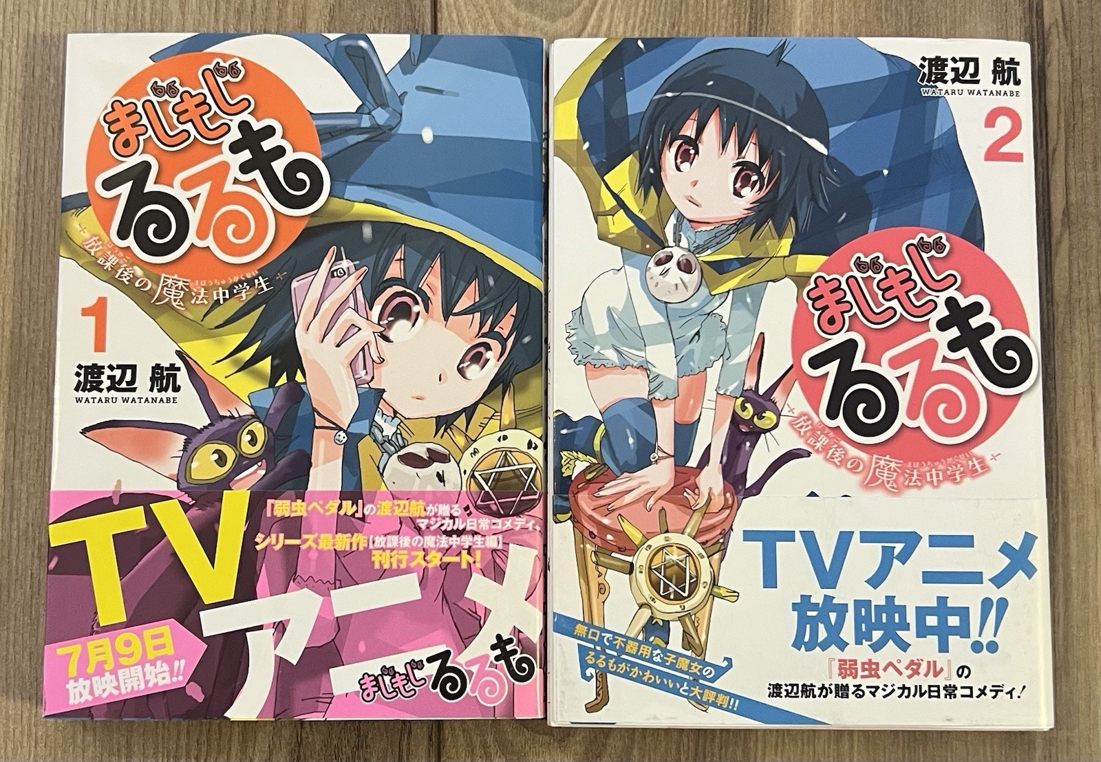 Magimoji Rurumo Manga Vol 1 2 Testo Giapponese Lotto di 2 Anime