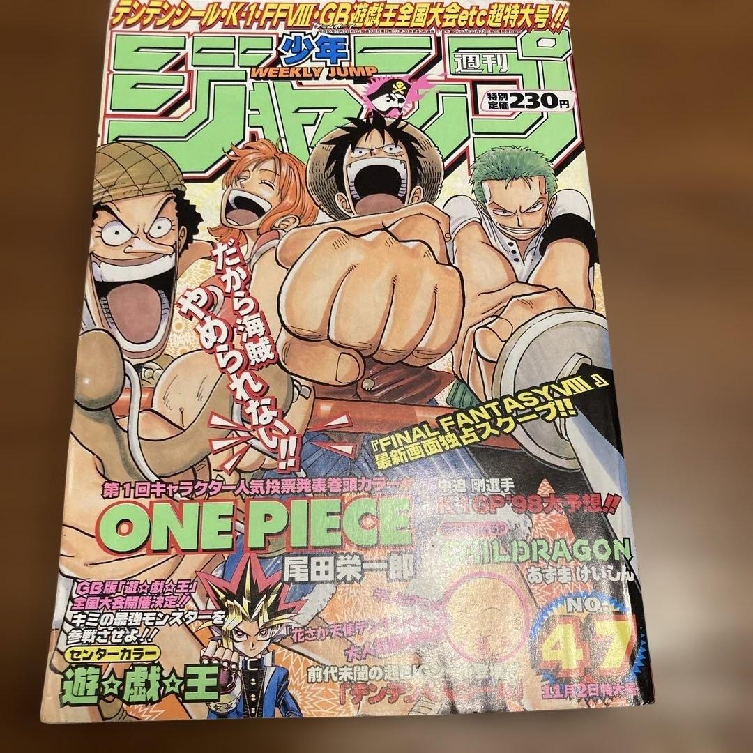 Salto Settimanale Shonen 1998 n. 47 Copertina UNICO PEZZO