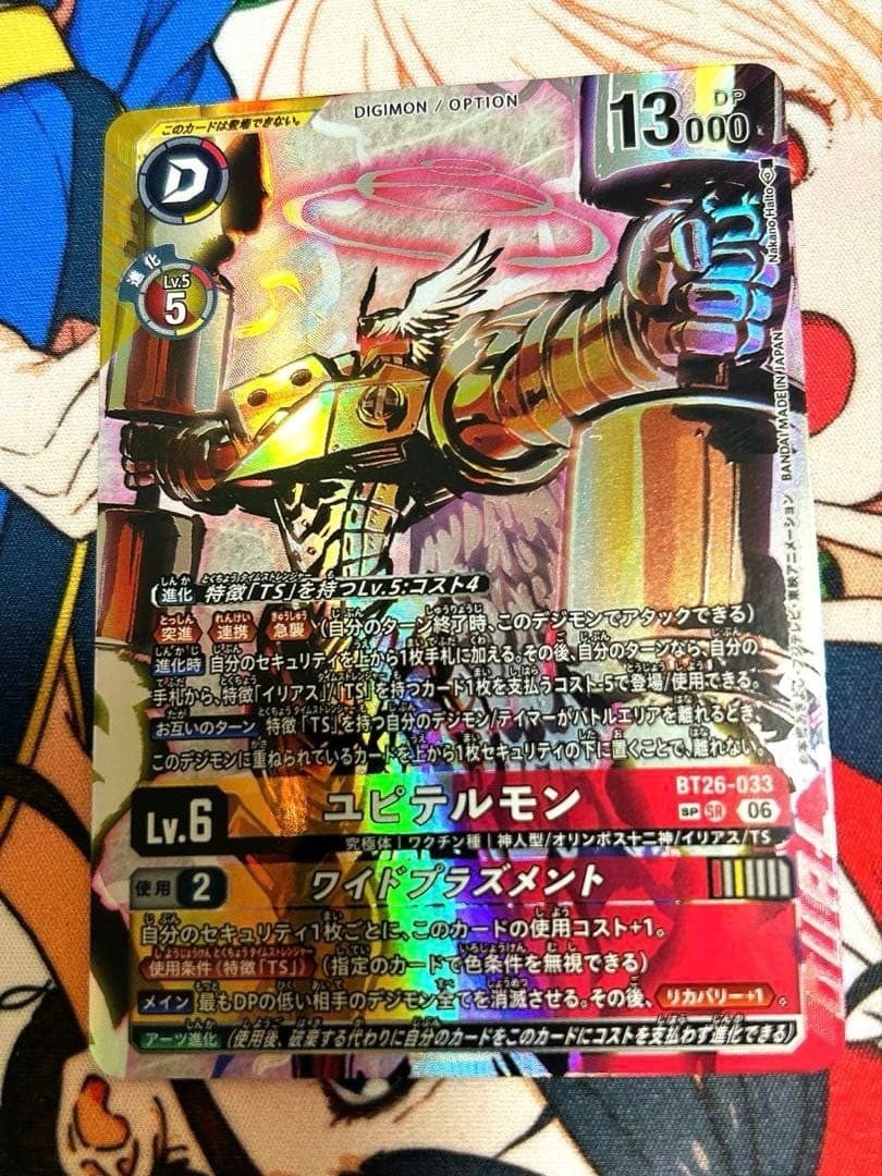 Digimon Card Jupitermon BT26-033 SP SR Parallel Japanese