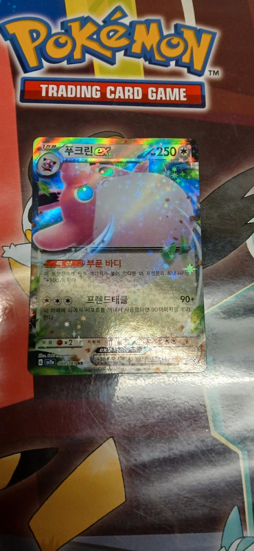 Wigglytuff EX KR
