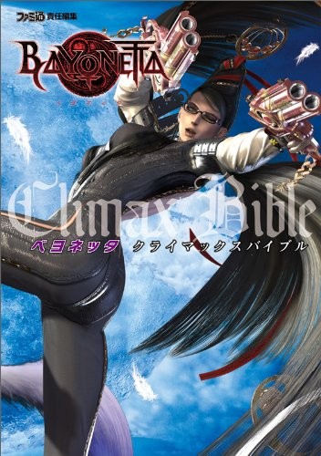Bayonetta Climax Bibbia (Guida) modulo libro JP