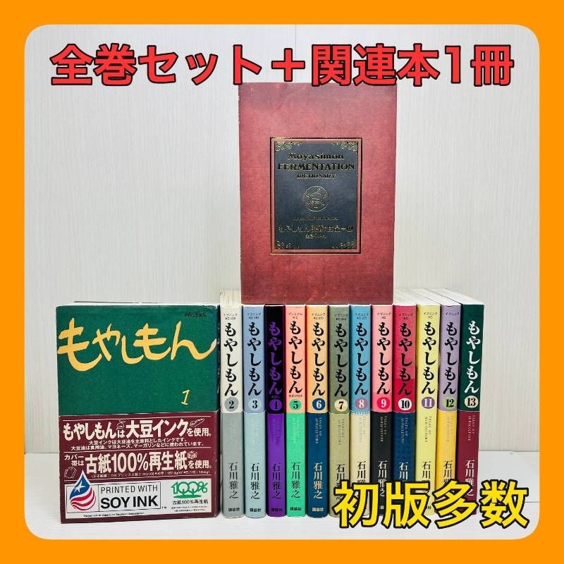 Moyasimon Fermentazione Dizionario Alimenti Prima Edizione Molti Ishikawa Masayuki Jap