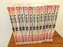 Manga Heroic Legend of Arslan VOL.1-13 fumetti set completo Giappone... forma libro JP