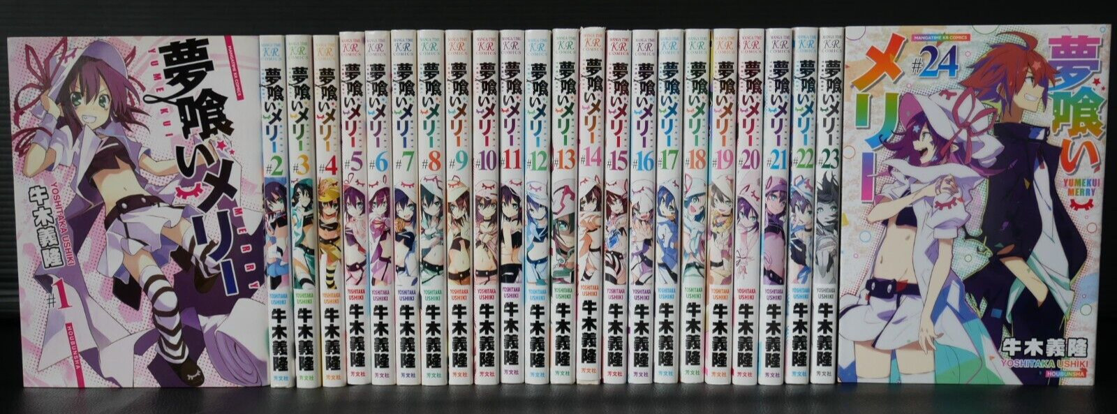Houbunsha Dream Eater Merry Vol 1-24 set completo manga Yoshitaka Ushiki Giappone