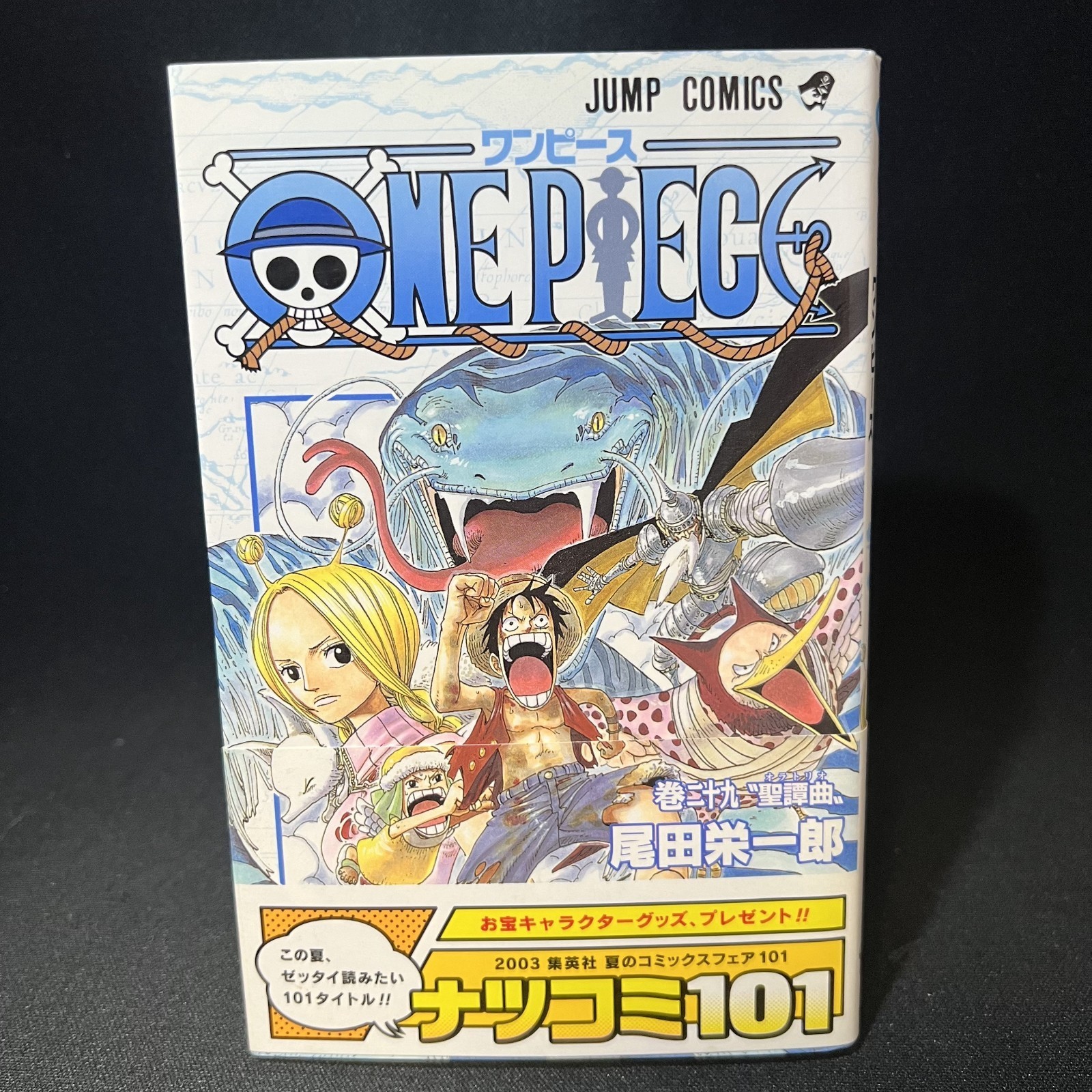 ONE PIECE Vol. 29 - Rara PRIMA EDIZIONE (2003) 1a stampa Skypiea Arc