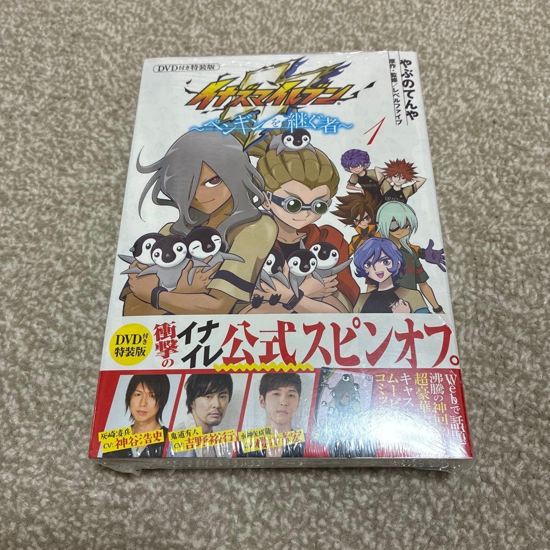 Inazuma Eleven: La Leggenda del Pinguino, Edizione Speciale con Bonus Animazione,