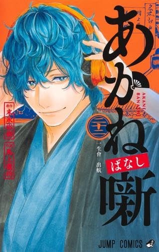 Akane Banashi Vol.1-22 Manga Set with Tracking# New from Japan
