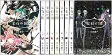 Houseki no Kuni 1 modulo libro JP
