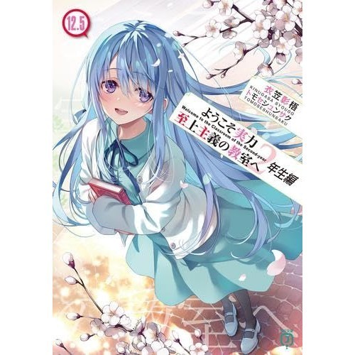 Benvenuti nella classe d'élite: set completo di 15 libri per light novel di...