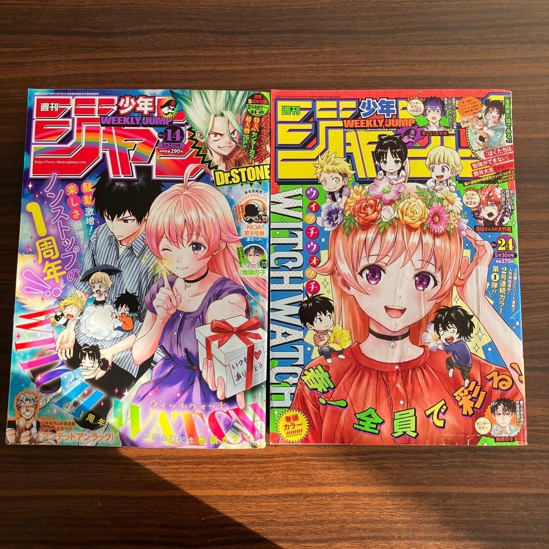 Weekly Shonen Jump Set di 2 riviste fumetto manga OROLOGIO STREGA