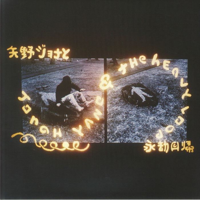YANO, Jonah - Jonah Yano & The Heavy Loop - Vinyl (LP)