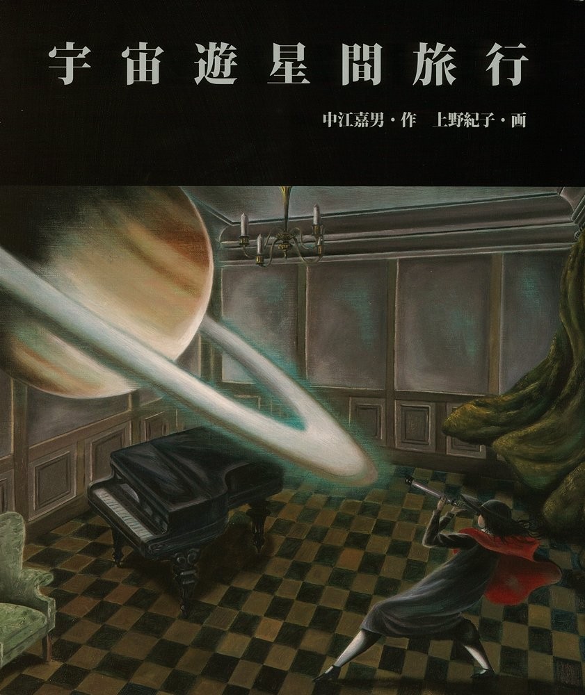 viaggio interplanetario