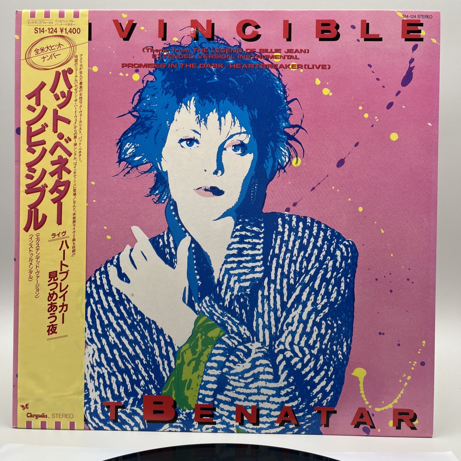 Pat Benatar – Invincible Japan Pressing Maxi 45RPM Vinyl Record Schallplatte OBI