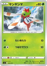 Yanma SI 005/414 SI: Start Deck 100 JP Carta Pokemon Giappone NM