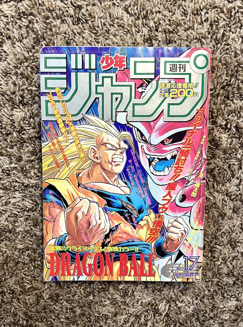 Weekly Shonen Jump 1997 Dragon Ball copertina finale Akira Toriyama Buu / Goku SSJ3