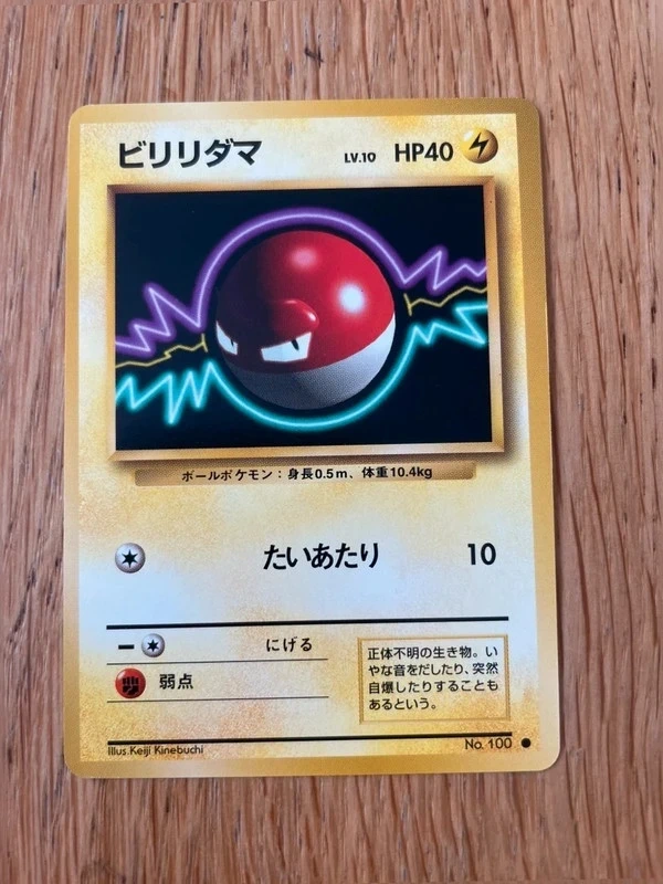 Carte Voltorbe set de Base bS 67 NM | pokémon japonais vintage année 90, 2000