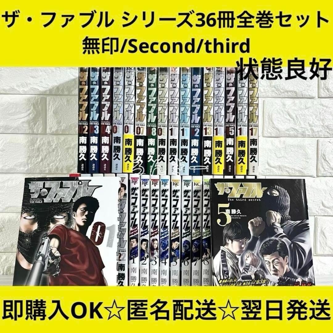 The Fabulous 2 Second 3 Third Minami Katsuhisa Set Volume Completo Prodotti Giapponesi