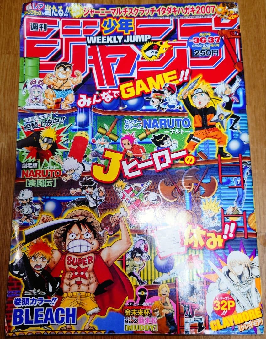 Settimanale Shonen Jump 2007 n. 36/37 edizione combinata BLEACH colore prima pagina