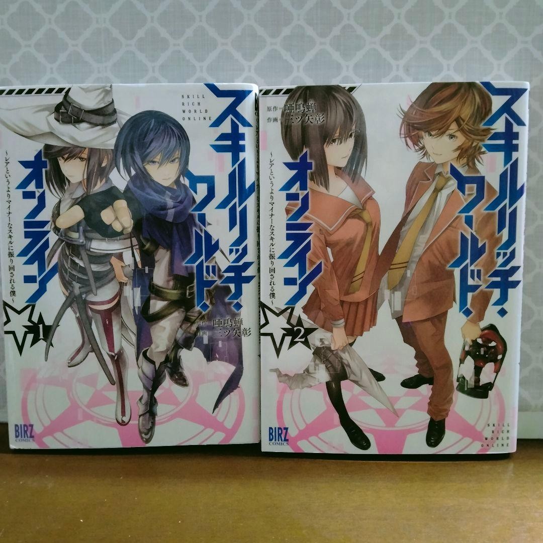 Skill-Rich World Online Vol.1-2 Completo Fumetto Manga Lingua: JPN