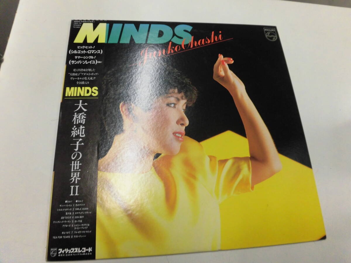 Junko Ohashi's World II LP Vinyl Record With Obi & Lyric Sheet