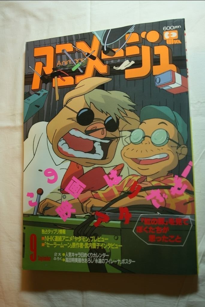 Lotto di 6 Animage Magazine (1992) con poster e inserti - contiene Porco Rosso