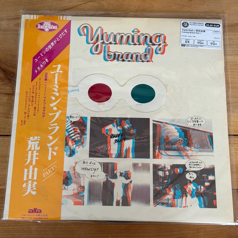 Yumi Arai - Yuming Brand Part 1 (LP, Japon 1982)