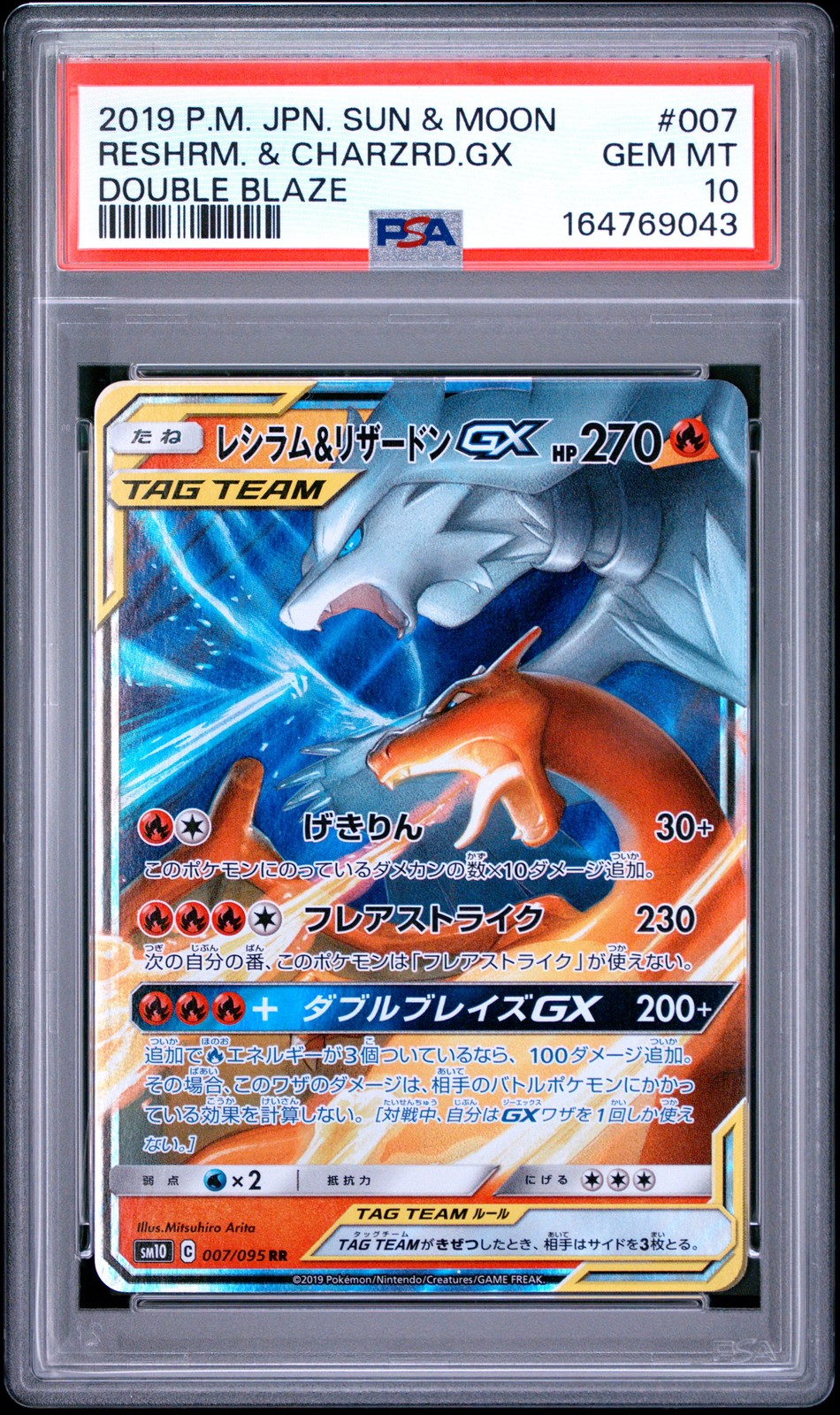 PSA 10 GEM MINT Japanese Pokemon 2019 Reshiram & Charizard GX 007/095 SM10