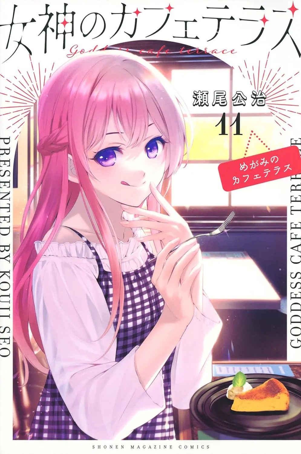 Megami no Café Terrace #11 | JAPAN Manga fumetto giapponese