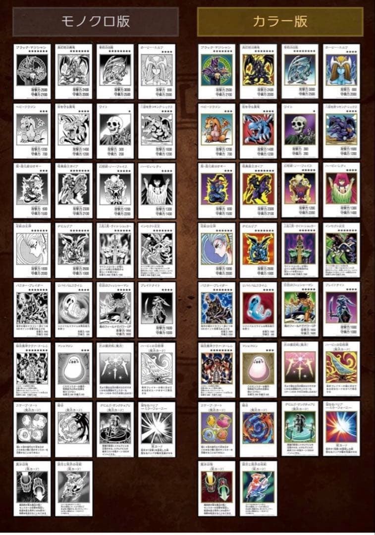 Yu-gi-oh MANGA-STYLE Color Monochrome Secret Rare Complete 60 Card Set Japanese