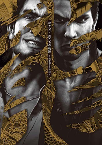 Ryu Taizen 2: Otoko-Tachi no Kiseki -Ryu ga Gotoku (Yakuza) Jinb... modulo libro JP