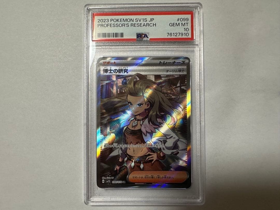 Ricerca del Professore SR 099/078 Pokémon PSA 10