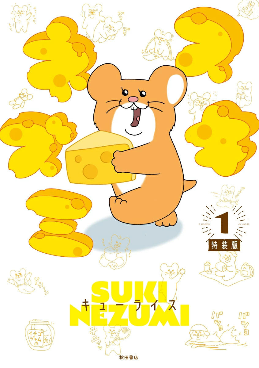 Giappone Suki Nezumi Edizione Speciale 1