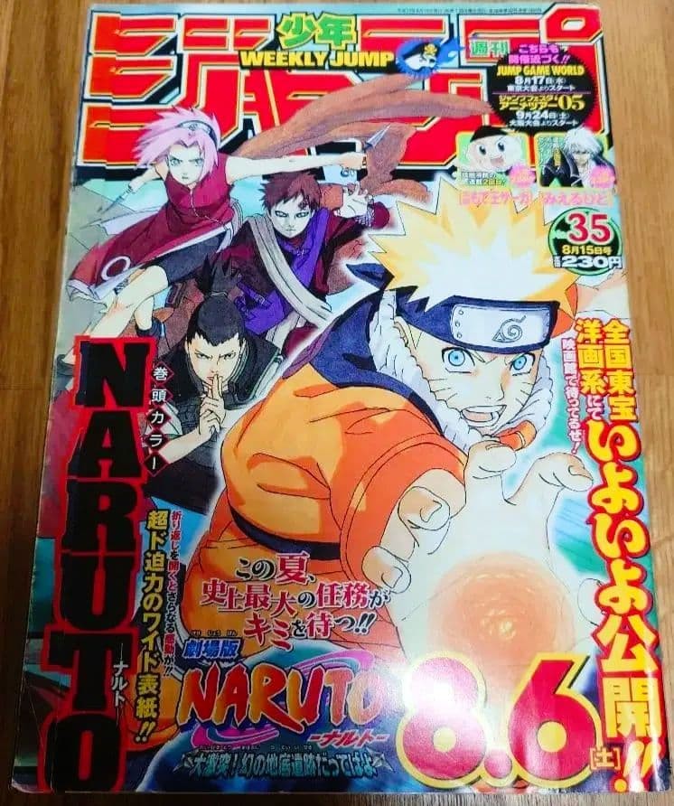 Copertina settimanale Shonen Jump 2005 n.35 NARUTO