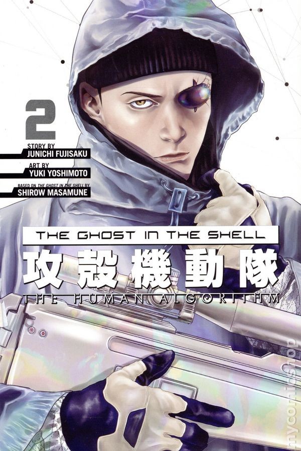 Ghost in the Shell L'algoritmo umano GN 2-REP NM 2021 immagine stock