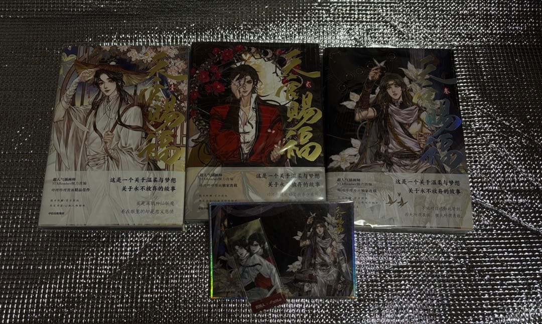 Tenguan Tifuku Manga Volumi 1-3 Versione Cinese
