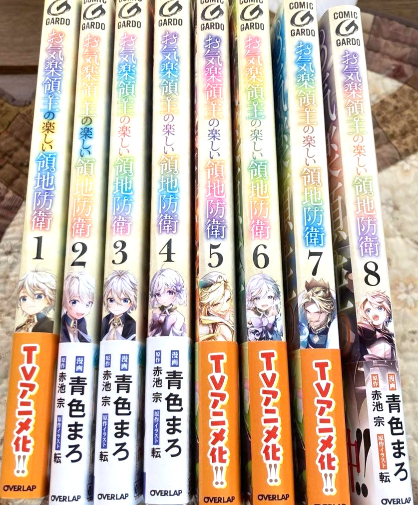 Easygoing Territory Defense by the Optimistic Lord Vol.1-8 Full Set Manga Comis