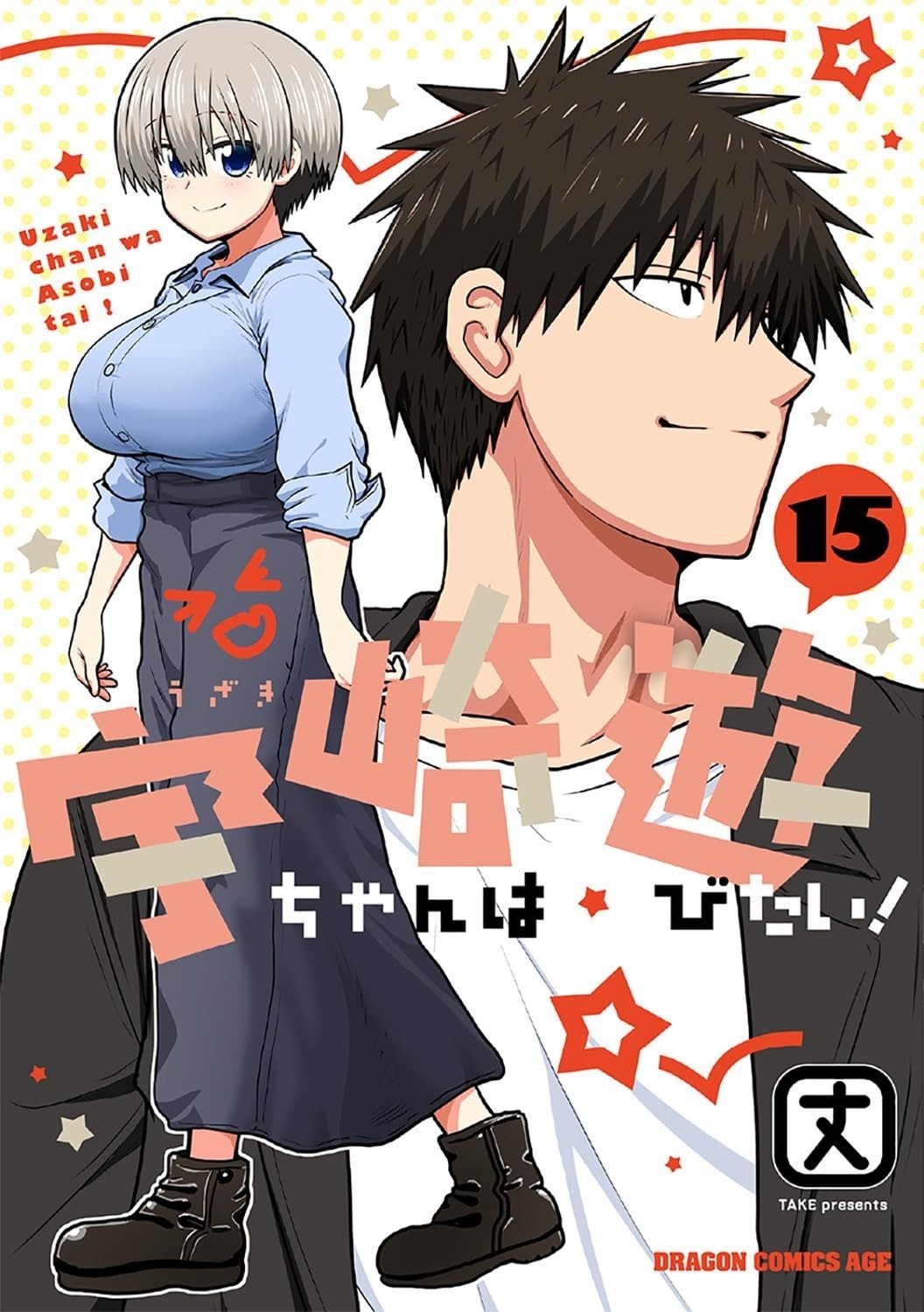 Uzaki-chan vuole uscire! Vol.15 p98vqfgk